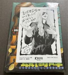 ジャンケットバンク 14巻 15巻 16巻 クリアカード付き ジャンケットバンク 14巻 15巻 16巻 特典付き 初版 未開封