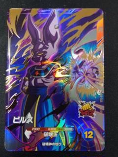 スーパーダイバーズ SDV2-056『GDR：ビルス（怒り）』新品未使用