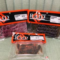 人気カラー‼️ レイドジャパン 2WAY MAGNUM2WAY セット