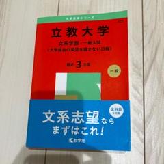 2025年最新】赤本 書き込みありの人気アイテム - メルカリ