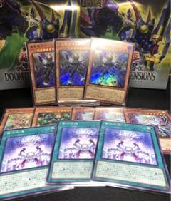 【遊戯王】 真竜デッキパーツ　DOOD