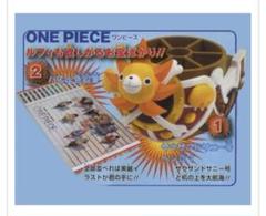 サウザンドサニー号 「ワンピース」 週刊少年ジャンプ 懸賞品 サウザンドサニー号 「ワンピース」 週刊少年ジャンプ 懸賞品