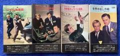 0011ナポレオンソロ 別冊スクリーン新春特大号➕小説写真カバー