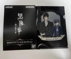 黒執事　豪華客船編　クリアファイル・カード　非売品 黒執事 豪華客船編 クリアファイル・カード 非売品 - メルカリ