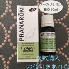 ユーカリ・レモン BIO 10ml プラナロム PRANAROM精油 - メルカリ