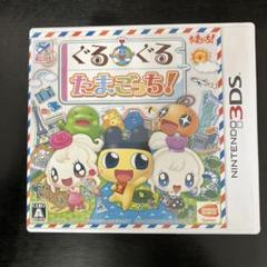 3DS ぐるぐるたまごっち! 管理番号341