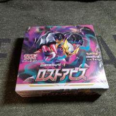 2025年最新】ロストアビス box シュリンク付きの人気アイテム