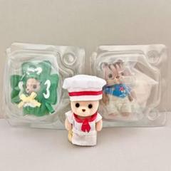 シルバニアファミリ 赤ちゃん 森のキッチンクマ くるみリス クローバー レア