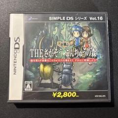 SIMPLE DSシリーズ Vol.16 THE さがそう 不思議なこんちゅう…