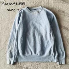 AURALEE スウェット　サイズ3 美品 2025年最新】auralee スウェット 3の人気アイテム - メルカリ