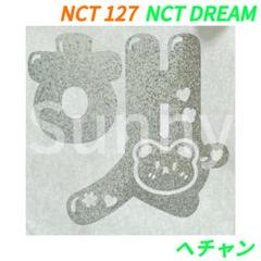 NCT DREAM ドリム ペンライトカバー ドールキーリング ヘチャン NCT DREAM ペンライトカバー キーリング ヘチャン セット