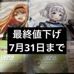 紫雲清夏 C104 マフラータオル 単品 限定品 未開封 学マス 紫雲清夏 C104 マフラータオル 単品 限定品 未開封 学マス