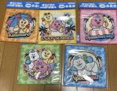 サントリー✖️可哀想に！　オリジナルハンドタオル　コンプリートセット