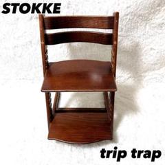 2025年最新】旧型 STOKKE／トリップトラップの人気アイテム