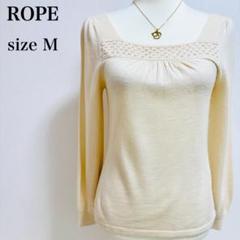 ロペ オープンネック パイピング袖 襟周りビジュー 薄手ストレッチニットセーター