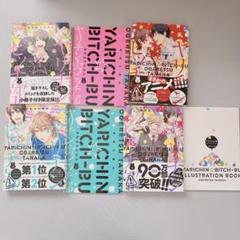 ヤリチン☆ビッチ部　おげれつたなか　1～4巻　セット＋限定特典付