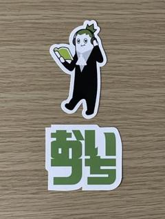 2BRO. おついち グッズまとめ売り 2025年最新】2Bro おついちの人気アイテム - メルカリ
