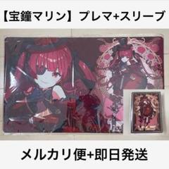 【ラバーマット】ホロライブ 宝鐘マリン ミュシャ風 混沌の女神様【未開封】 ラバーマット】ホロライブ 宝鐘マリン ミュシャ風 混沌の女神様