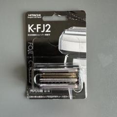 【替刃付】HITACHI RM-FJ20メンズシェーバー 充電式K-FJ1 m70848954657_1.jpg?1726982328