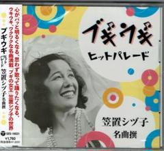 2025年最新】東京ブギウギ レコードの人気アイテム - メルカリ