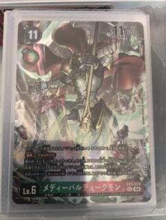 2025年最新】メディーバルデュークモンの人気アイテム - メルカリ