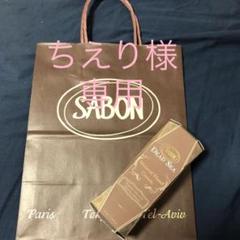 SABONデッドシーハンドクリーム