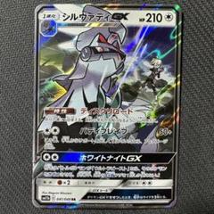 シルヴァディGX シルヴァディGX - カードラッシュ[ポケモン]