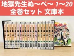 2025年最新】地獄先生ぬ べ 全巻の人気アイテム - メルカリ