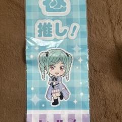 ジュリア タスキ フルグラフィックタオル 異次元フェス アイラブ歌合戦 ジュリア タスキ フルグラフィックタオル 異次元フェス アイラブ