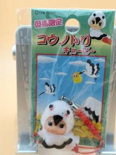 2025年最新】限定 キューピー 根付の人気アイテム - メルカリ
