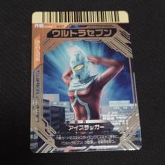 大怪獣バトルNEO N057 ウルトラセブン