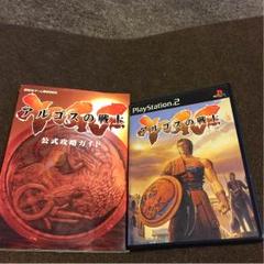 アルゴスの戦士 PS2ソフト、公式攻略本付き。
