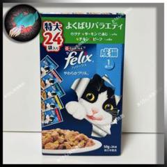 【在庫限り】 フィリックス パウチ よくばりバラエティ 1箱 24袋 N3772のサムネイル