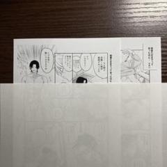 新品未読　イヤって言ってもきかないで　特典　とらのあな　ペーパー　2枚