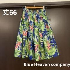 【最終お値下げ】　リバーシブル　フラドレス　ブルーヘブンカンパニー（おまけ付） リバーシブルモデルスイート - フラダンス衣装・パウスカートの
