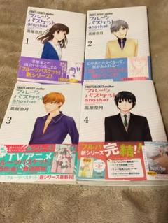 フルーツバスケット Another セットの中古 未使用品 メルカリ