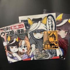 2025年最新】C105 新刊セットの人気アイテム - メルカリ