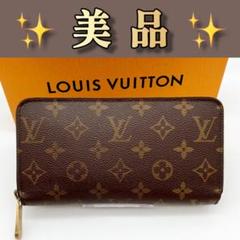 ルイヴィトン モノグラム ジッピーウォレット ポルトモネジップ 長財布 財布 ルイヴィトン モノグラムジャイアント ジッピーウォレット 長