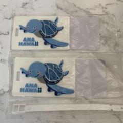 非売品★ANA Hawaii フライングホヌ バゲージタグ 2個セット