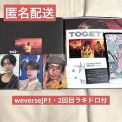 TXT Afterglow ヨンジュン トレカ weverseJP ラキドロ