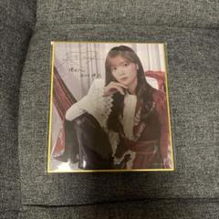 田村保乃 櫻坂46 ファンクラブ サクコレ 会場くじ C賞 色紙