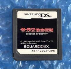 3e動作確認済‼️DS サガ2秘宝伝説　GODDESS OF DESTINY