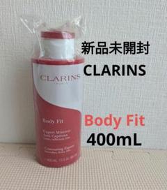 CLARINS クラランス ボディフィット 400ml 限定サイズ ボディ