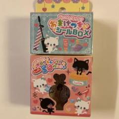 まとめ売りbox.ロールシールおまけ( •̤ᴗ•̤ )♡ クレヨンしんちゃん シネマパレード【公式】 on X: 