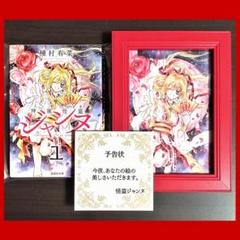 2025年最新】直筆サイン入り 種村有菜の人気アイテム - メルカリ