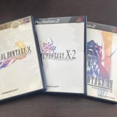 PS2 3本セット ファイナルファンタジーX +X-2 +FF12 名作RPG