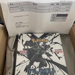 【ポケセン産】ポケモンカードゲーム ブラックボルト BOX シュリンク付き Amazon.co.jp: 【シュリンク付き 未開封 BOX】ﾎﾟｹﾓﾝｶｰﾄﾞｹﾞｰﾑ