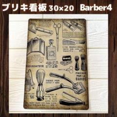 Barber4ブリキ看板プレートアメリカ雑貨インテリアレトロヴィンテージ1A