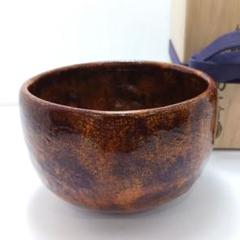 加州　中村康平造　大樋　黒茶碗　寿松 予約販売 中村康平造 加州 大樋 寿松 黒茶碗 工芸品 - 工芸品