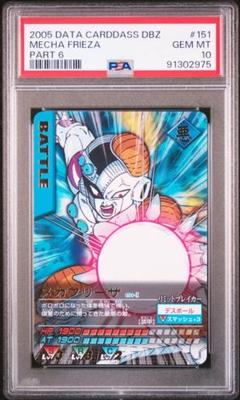 PSA10 メカフリーザ　レア ドラゴンボールデータカードダス　鑑定品 m77358356937_1.jpg?1718680211